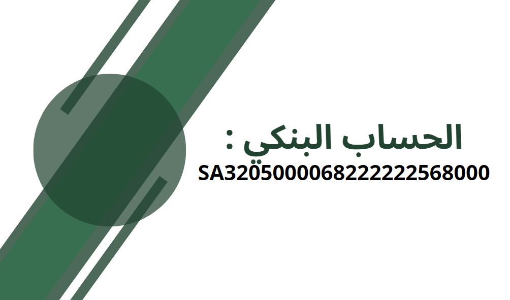 جمعية التكافل النسائية بجازان